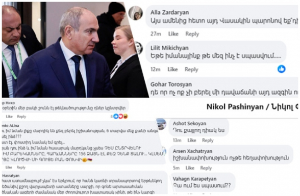 18+․ «Դու քայլող ․․․ ես», «Քեզ ․․․ տեղ դնող չկա»․ ի՞նչ էր կատարվում Փաշինյանի գրառման տակ, մինչև մաքրելը